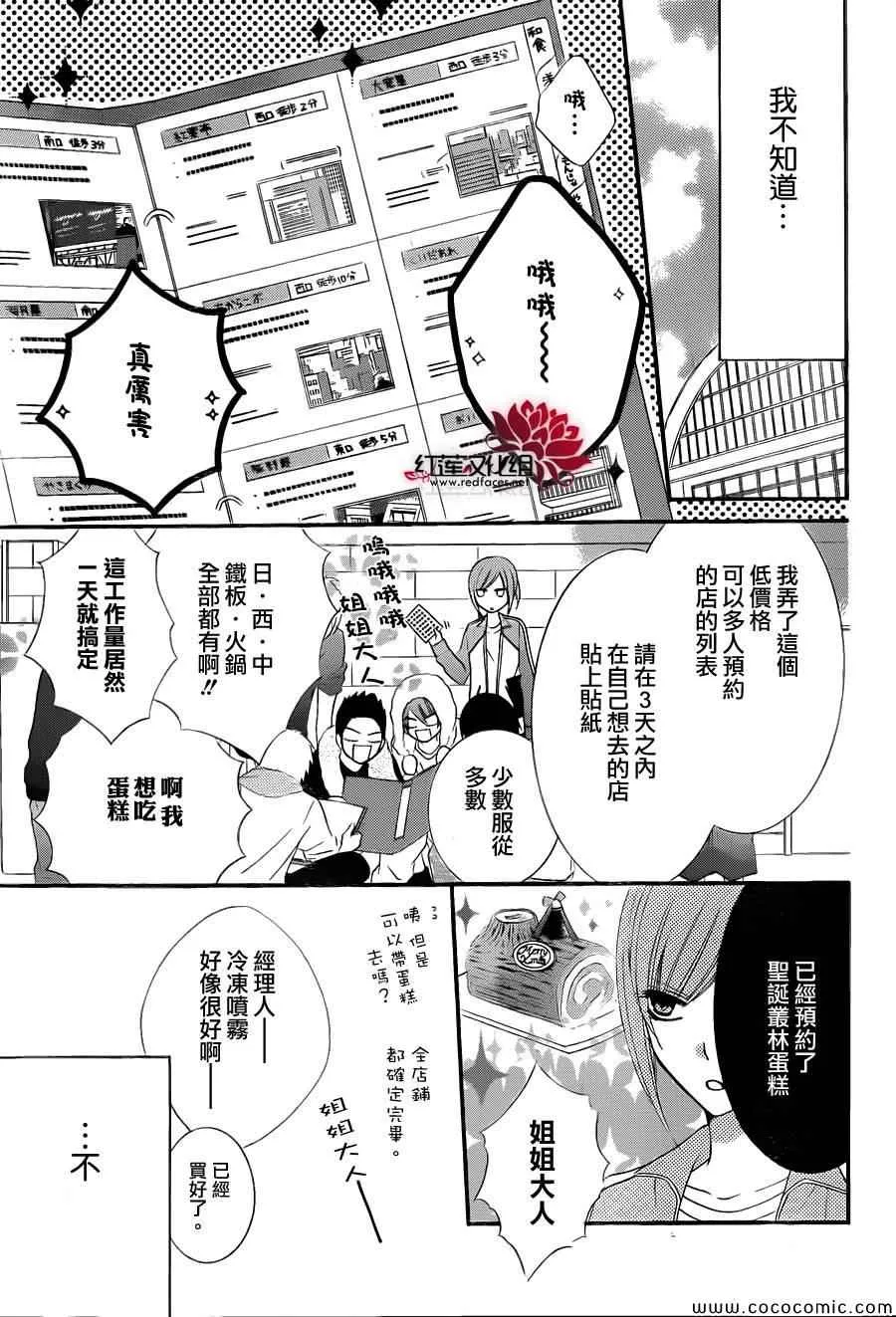 第3话 第7页