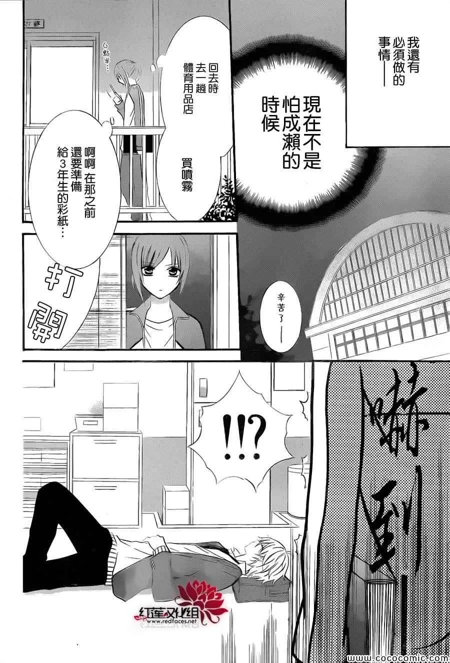 第3话 第8页