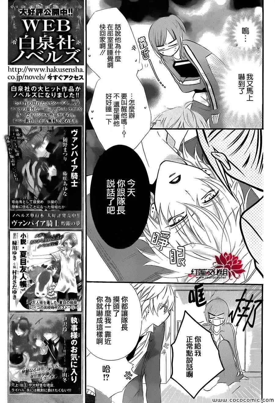 第3话 第9页