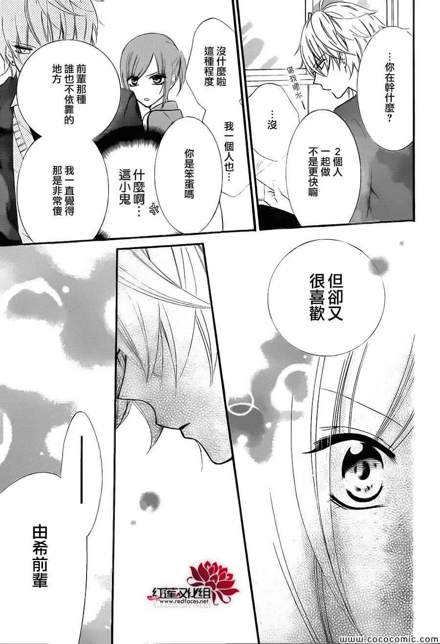 第3话 第11页