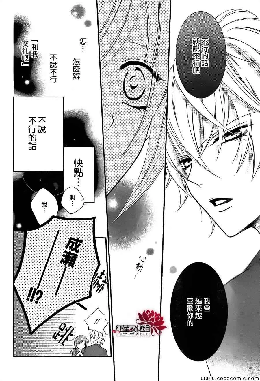 第3话 第12页