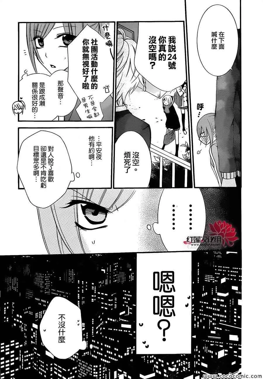 第3话 第13页