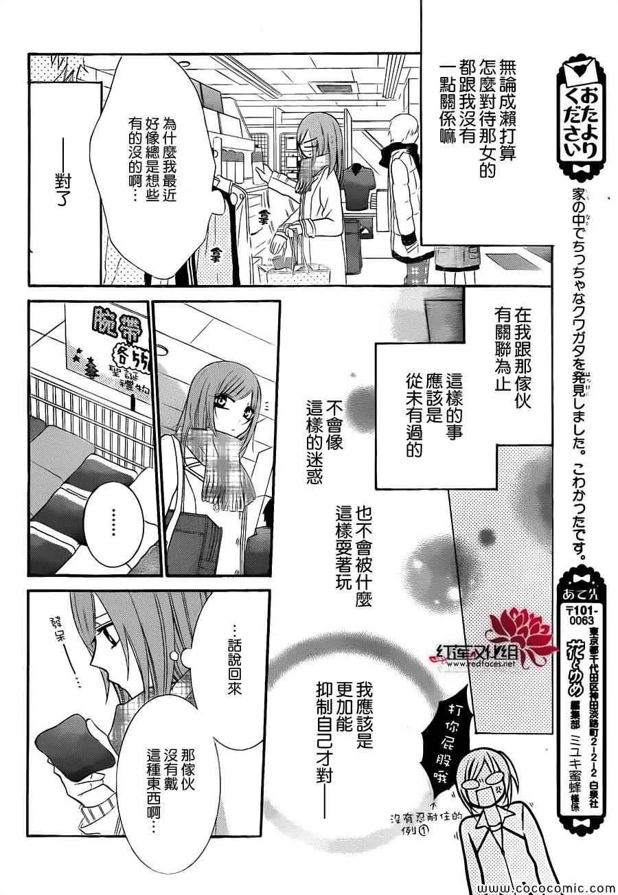 第3话 第14页
