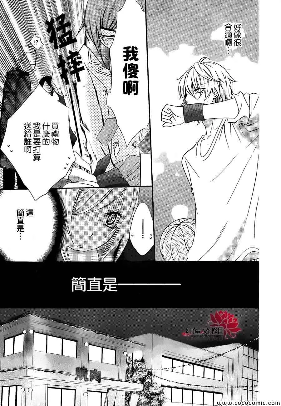 第3话 第15页