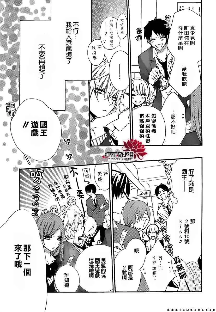 第3话 第17页