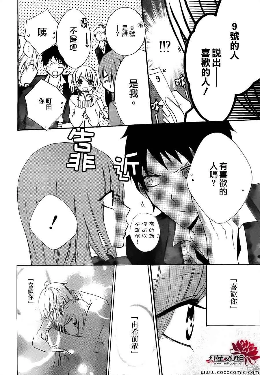 第3话 第18页