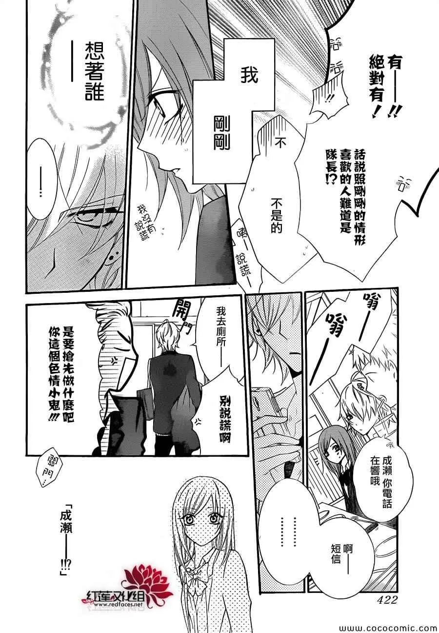 第3话 第20页