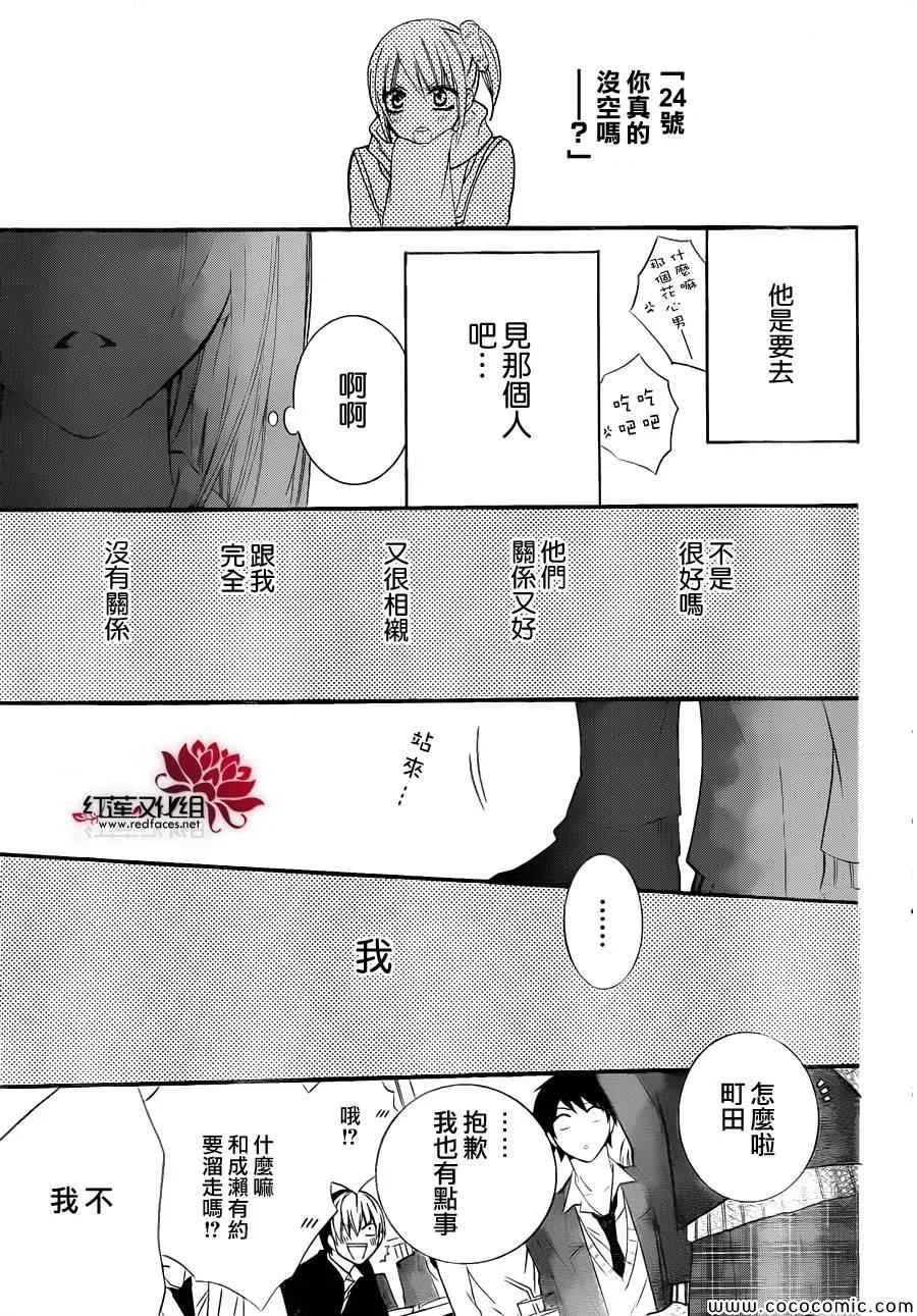 第3话 第21页