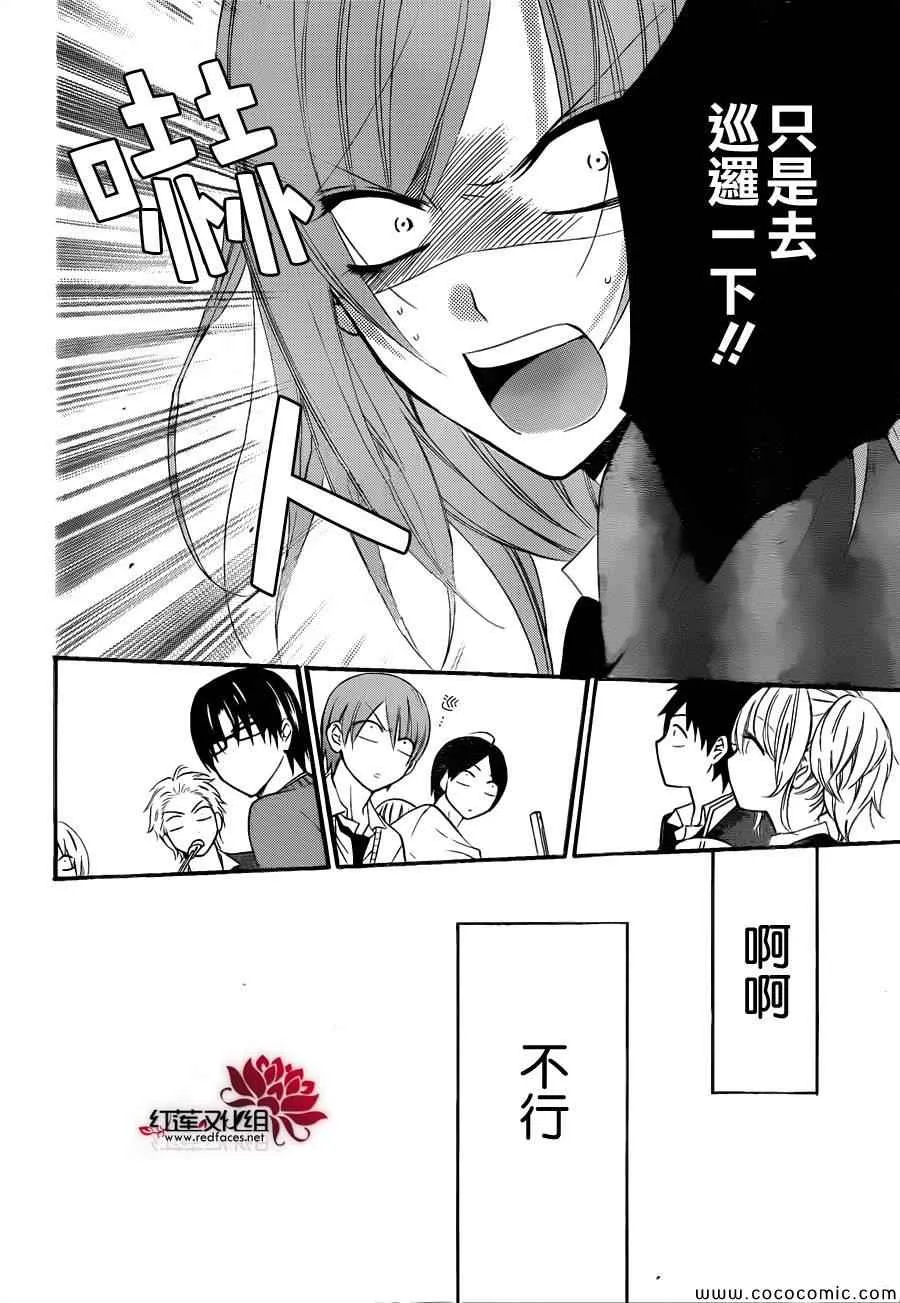 第3话 第22页