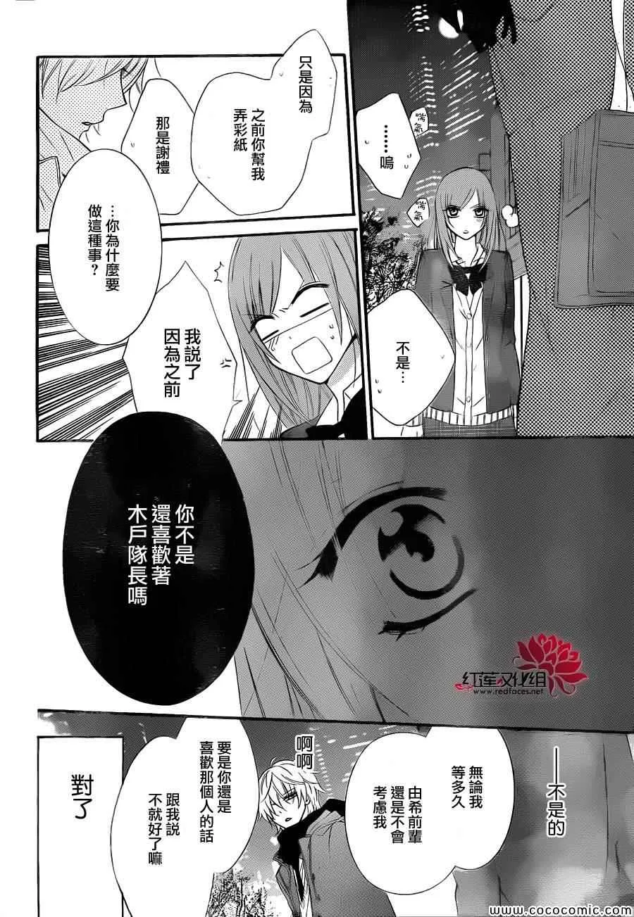 第3话 第24页