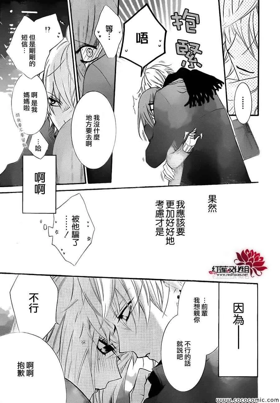 第3话 第27页