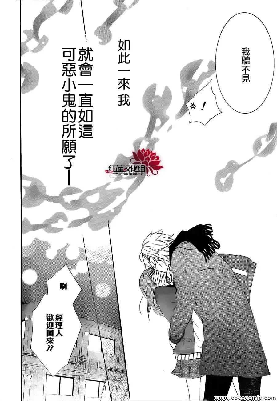 第3话 第28页