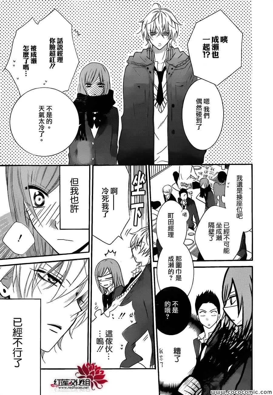 第3话 第29页
