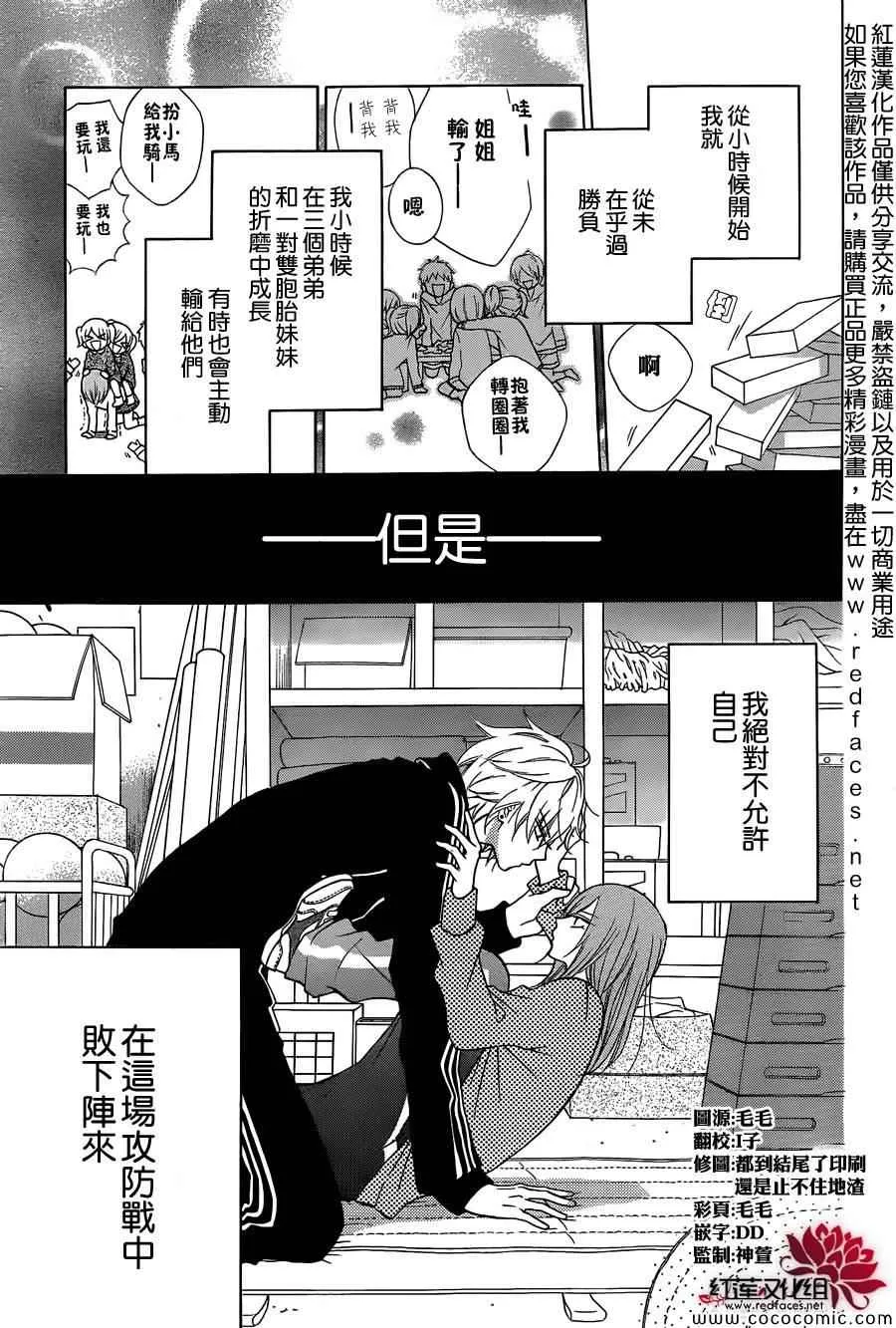 第4话 第2页