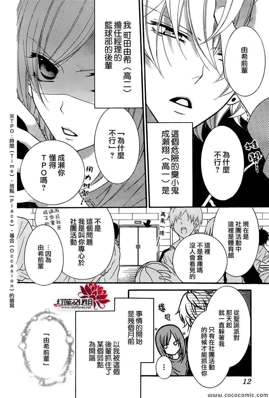 第4话 第3页