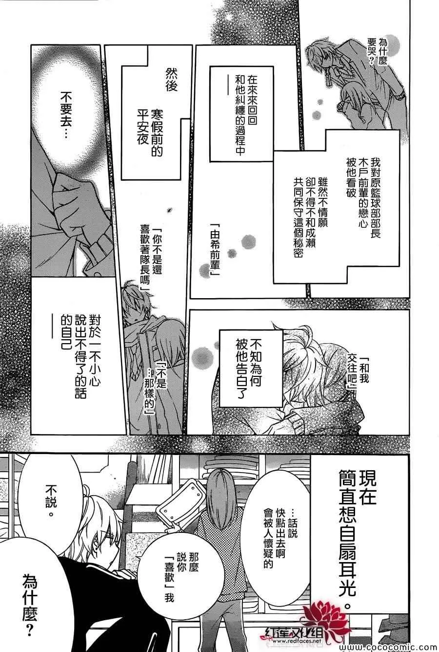 第4话 第4页