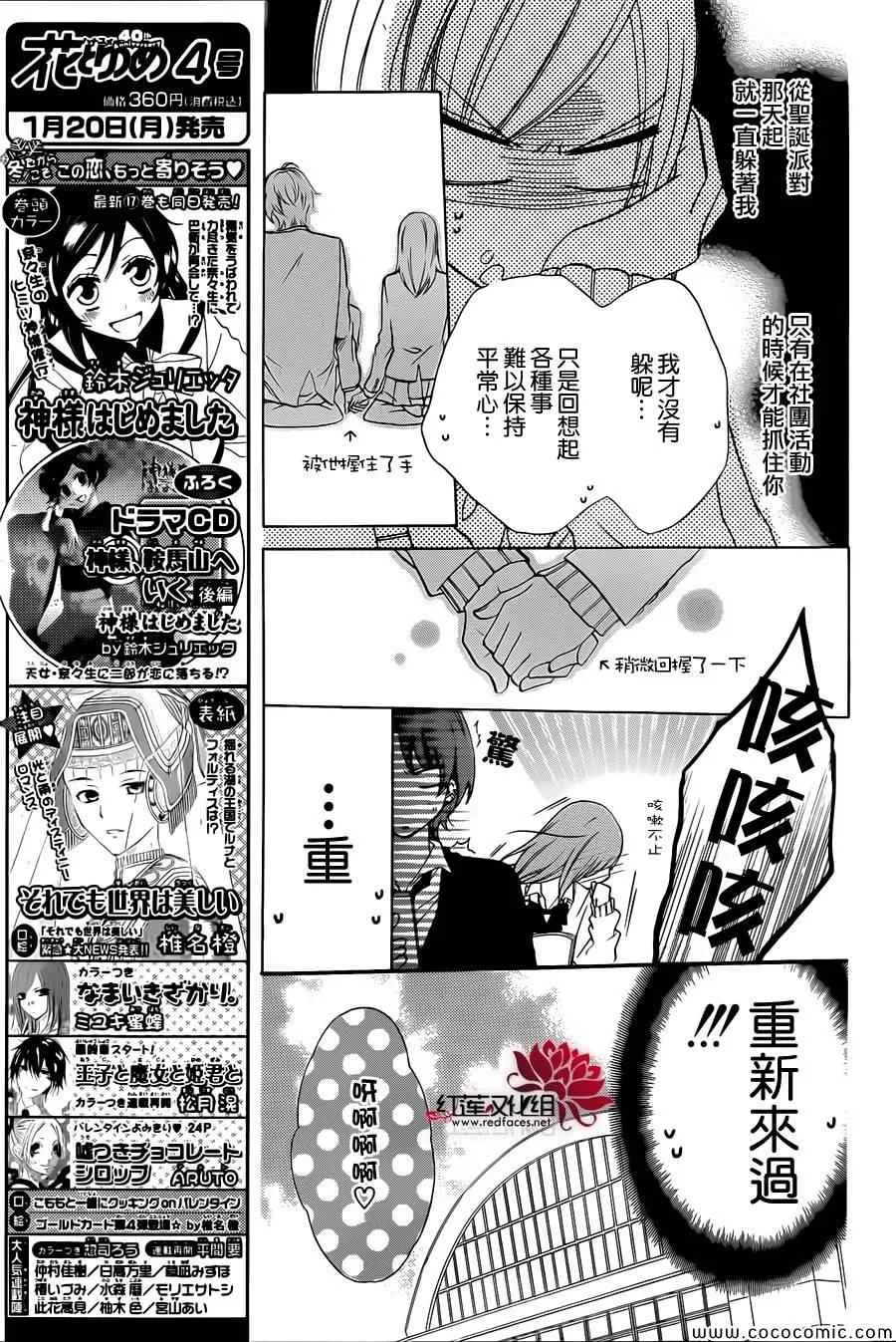 第4话 第6页