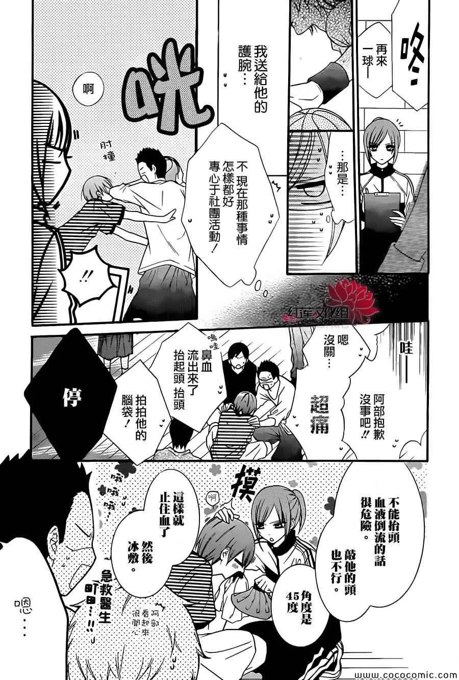 第4话 第8页