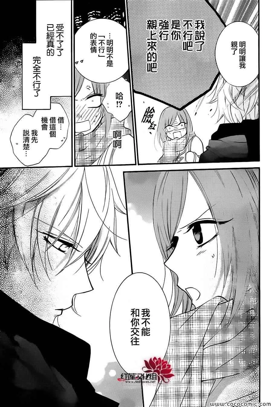 第4话 第12页
