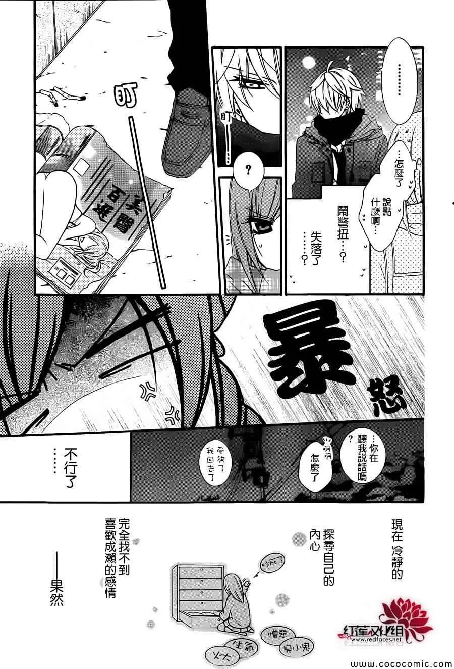 第4话 第14页