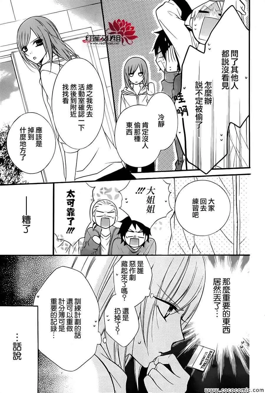 第4话 第16页