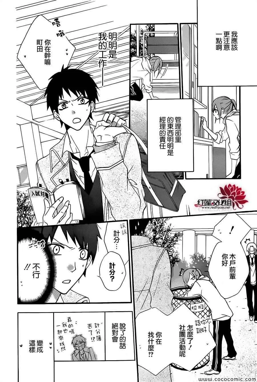 第4话 第17页