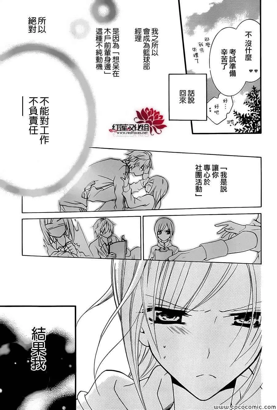 第4话 第18页
