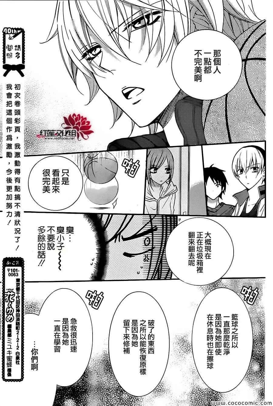 第4话 第20页