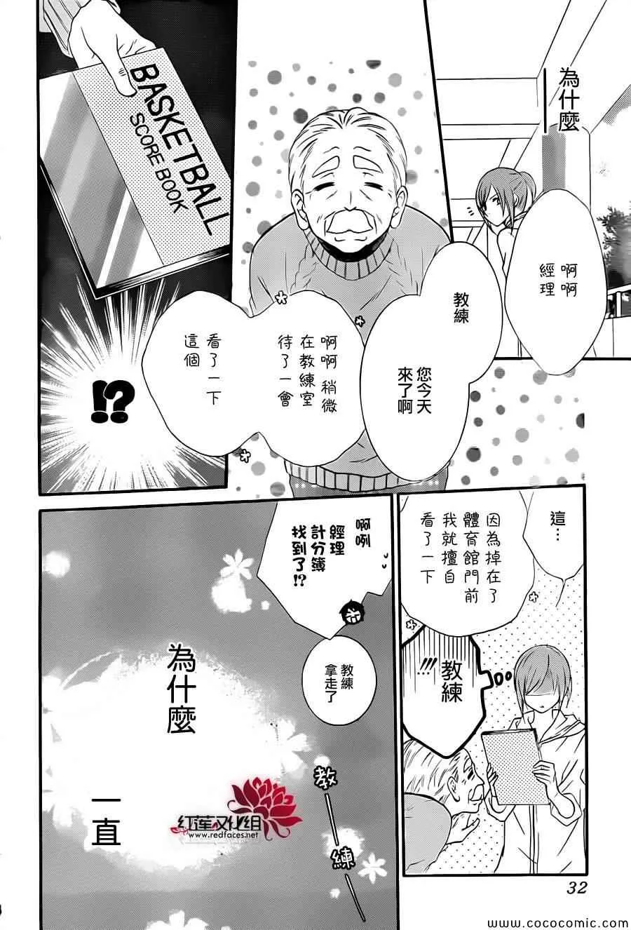 第4话 第23页