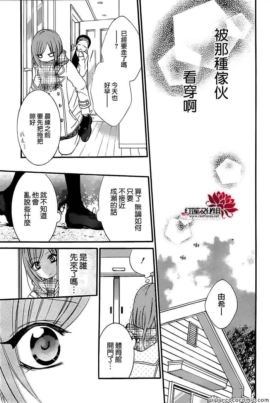 第4话 第24页