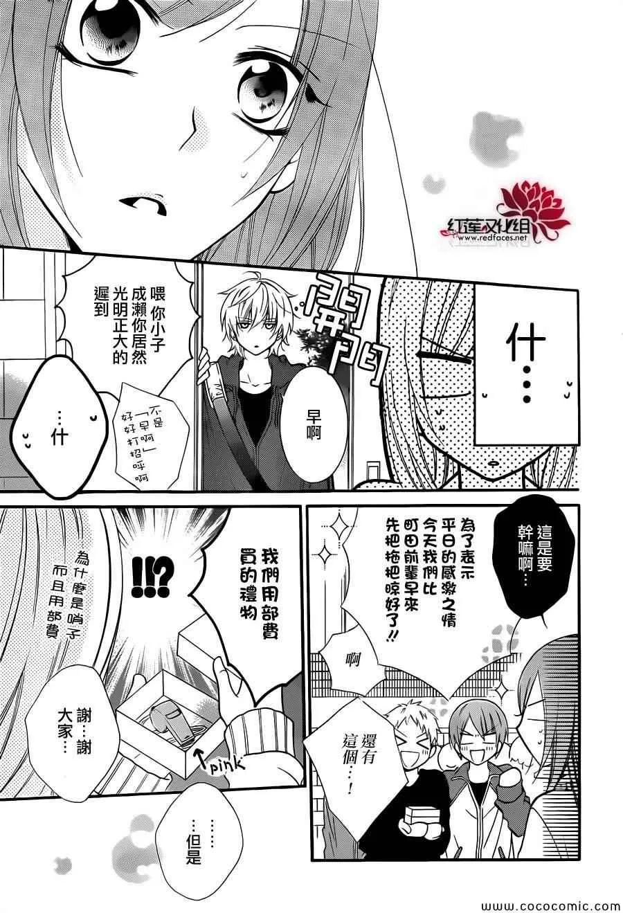 第4话 第26页