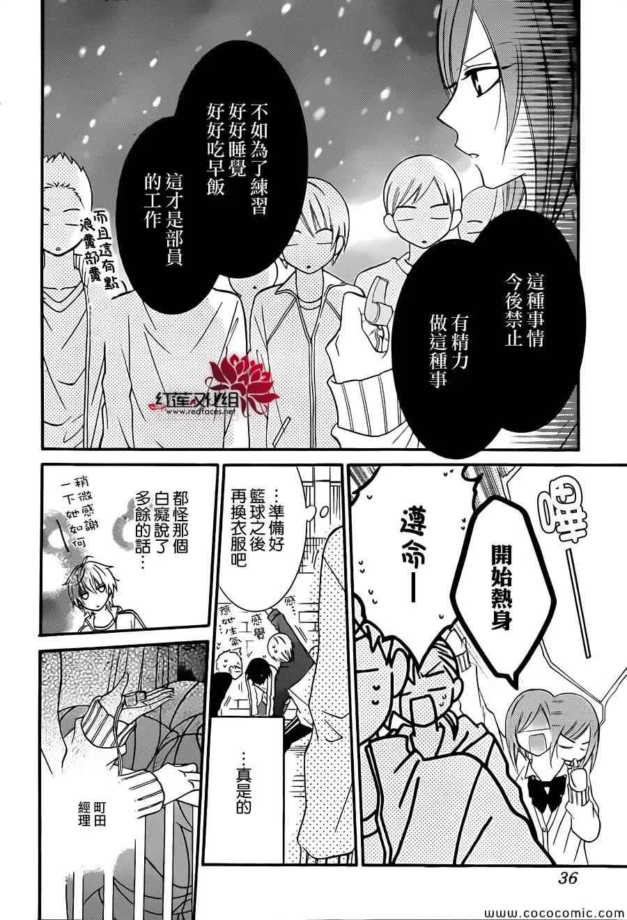 第4话 第27页