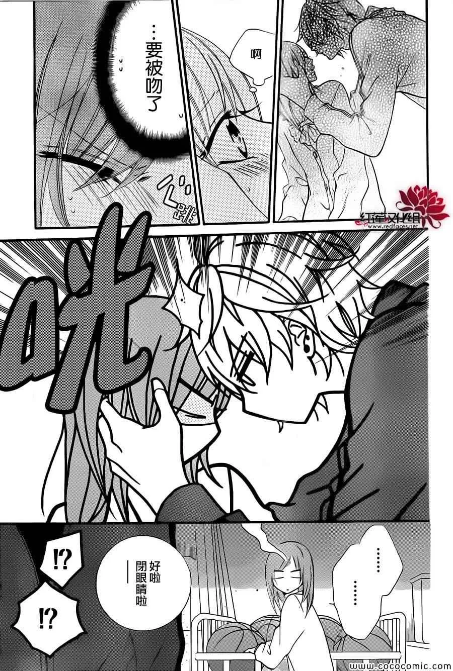 第4话 第30页