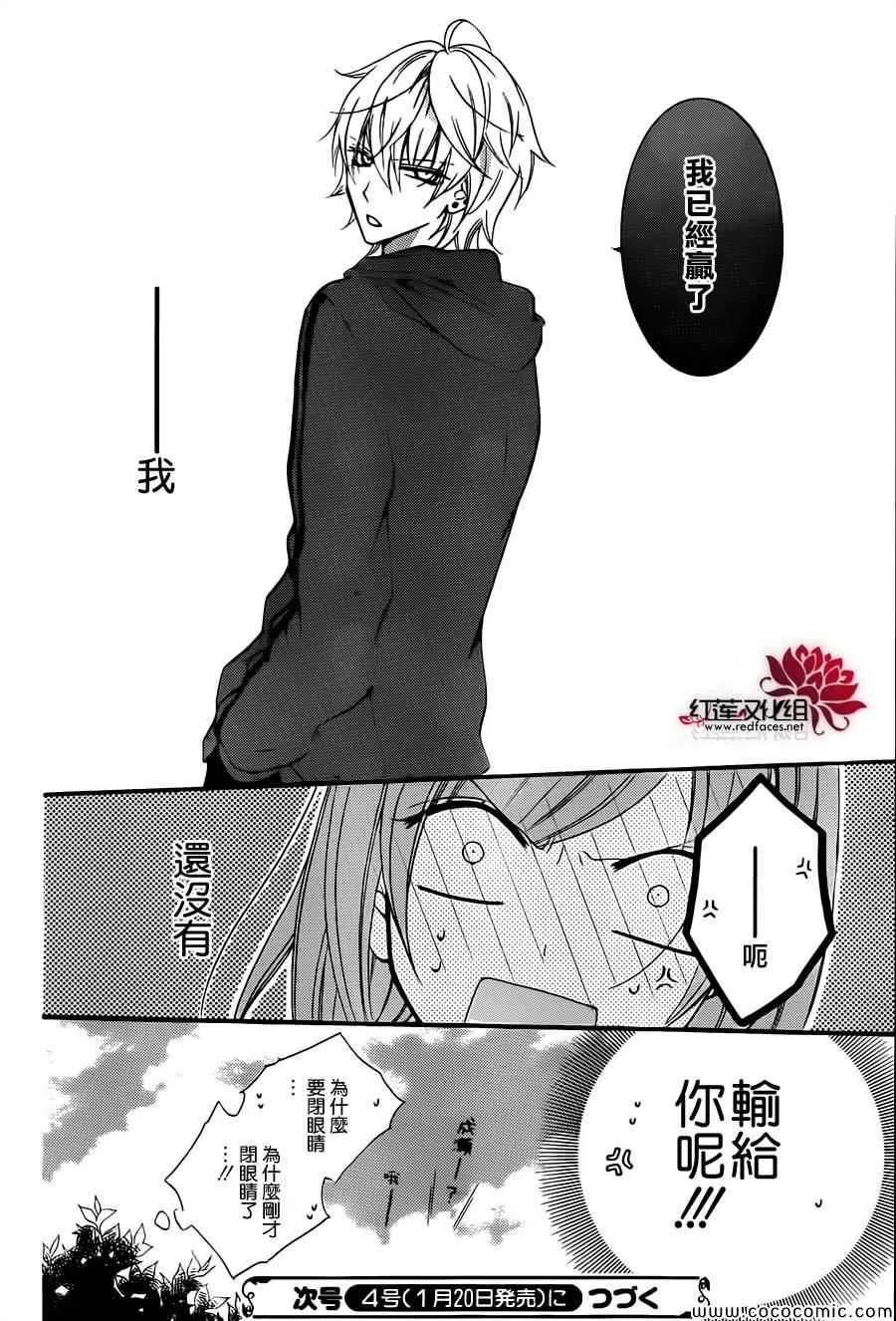 第4话 第31页