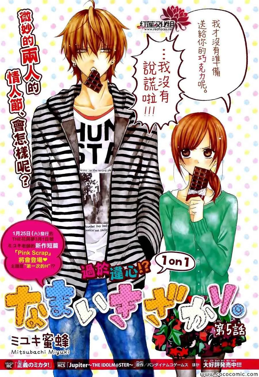 第5话 第1页