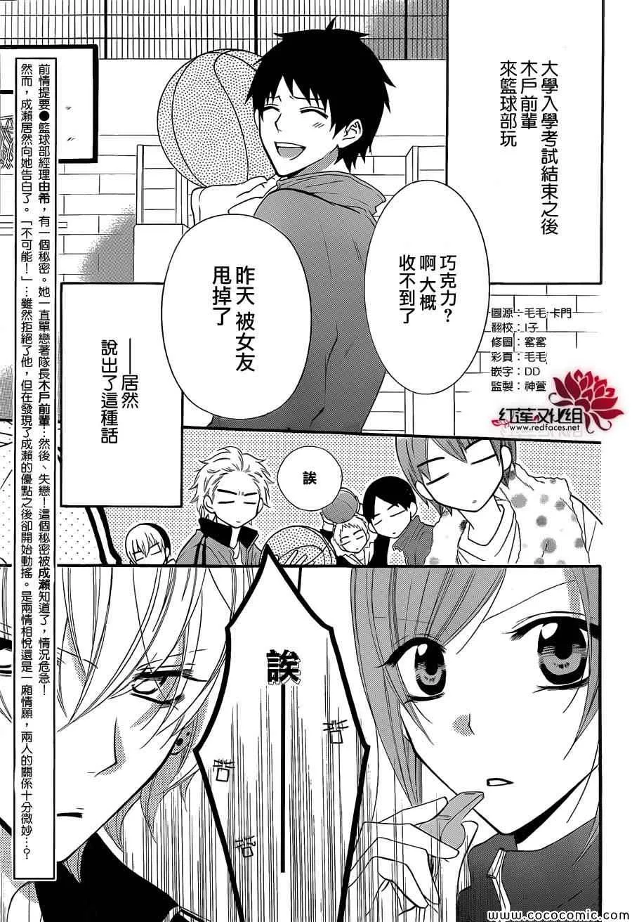 第5话 第2页