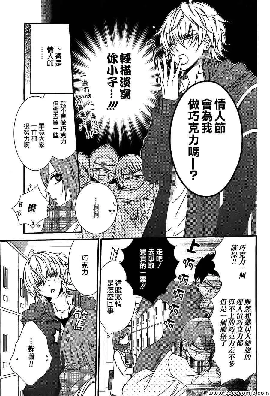 第5话 第4页