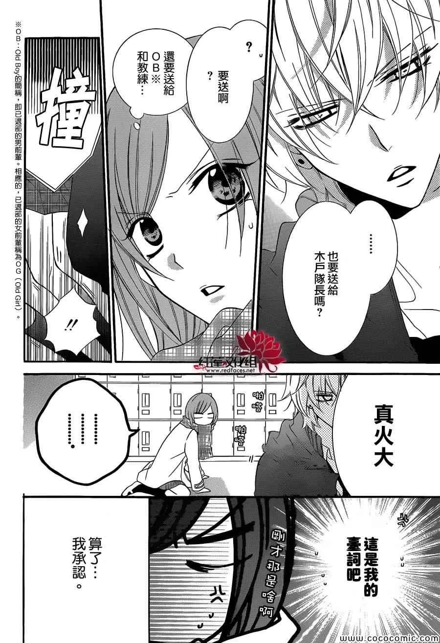 第5话 第5页