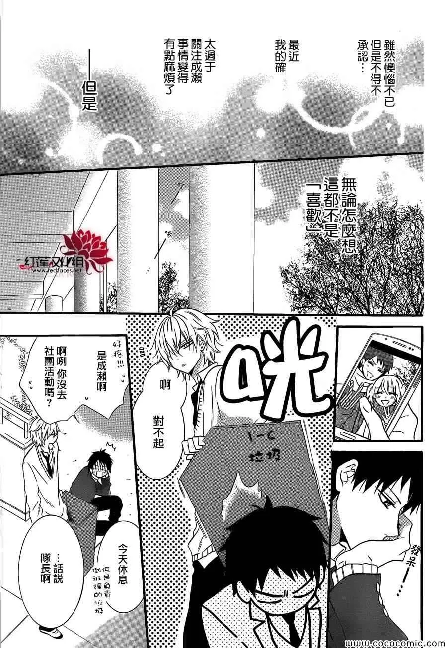 第5话 第6页