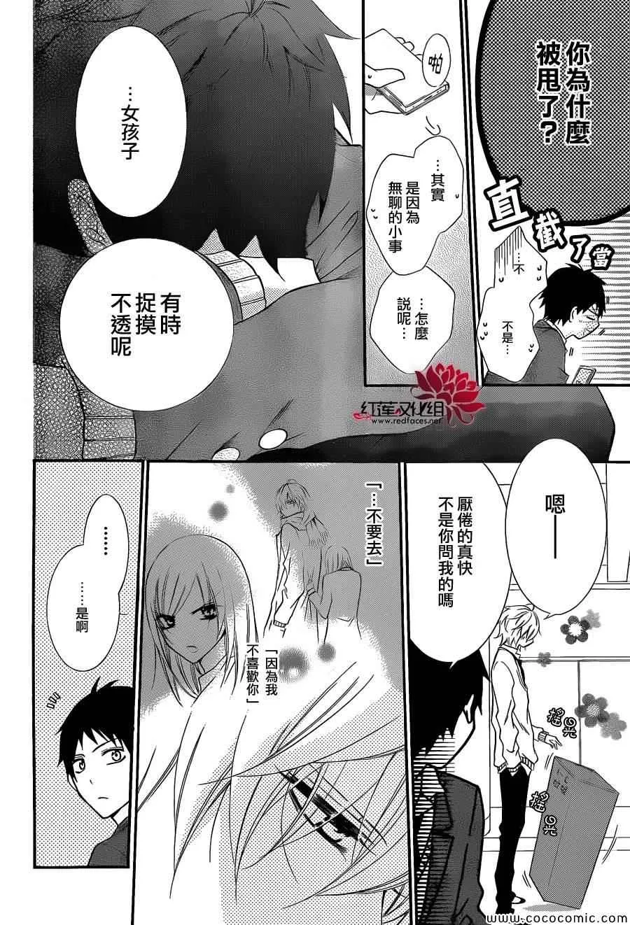 第5话 第7页