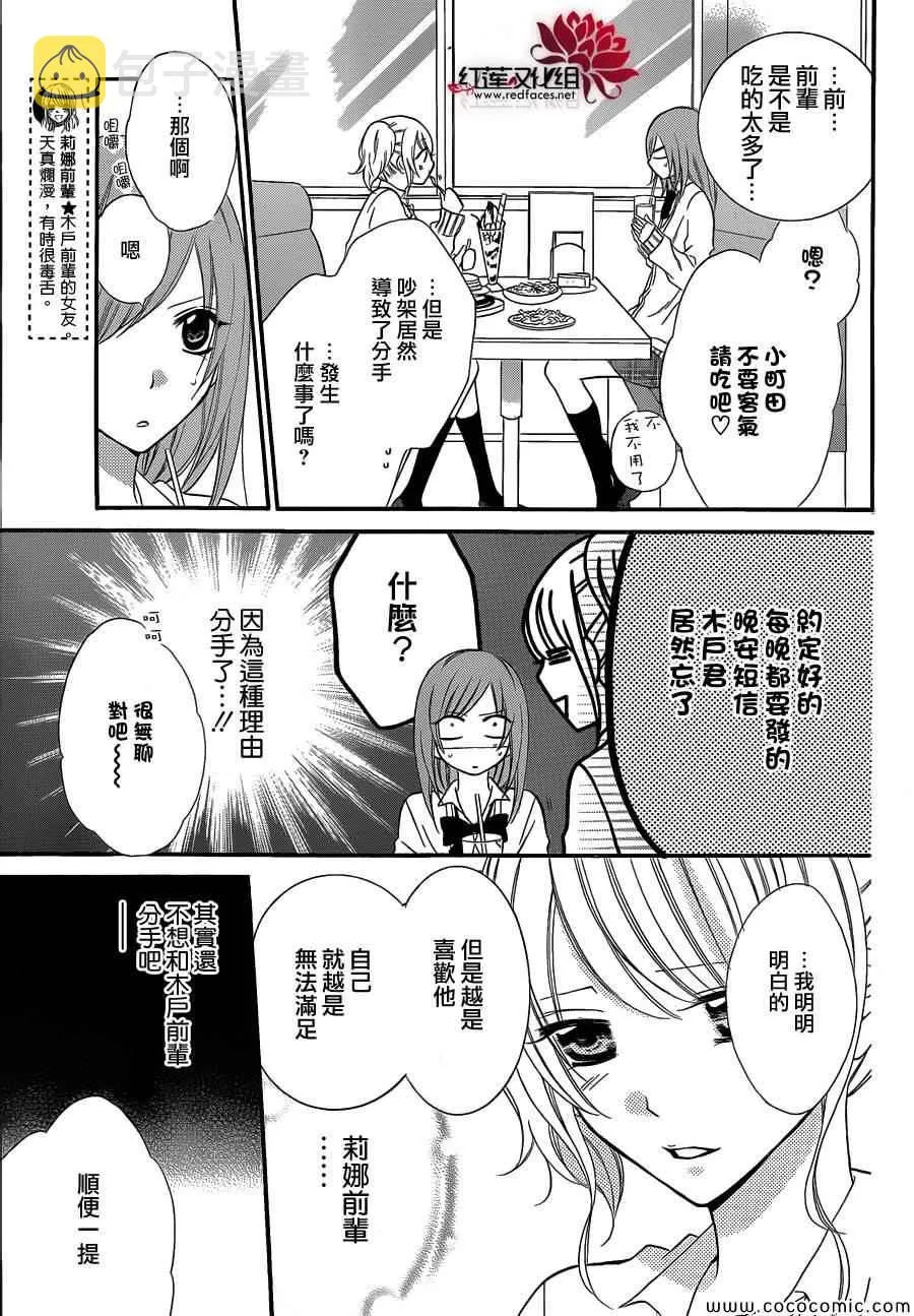 第5话 第10页