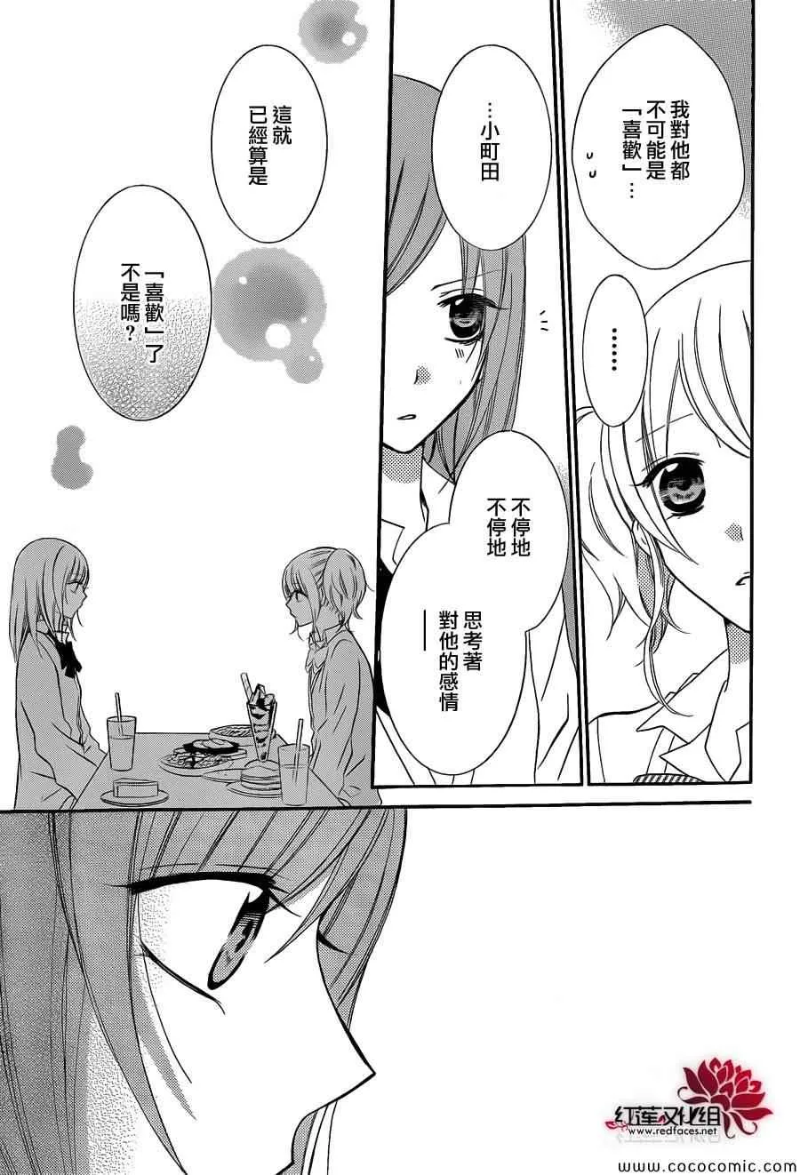 第5话 第12页