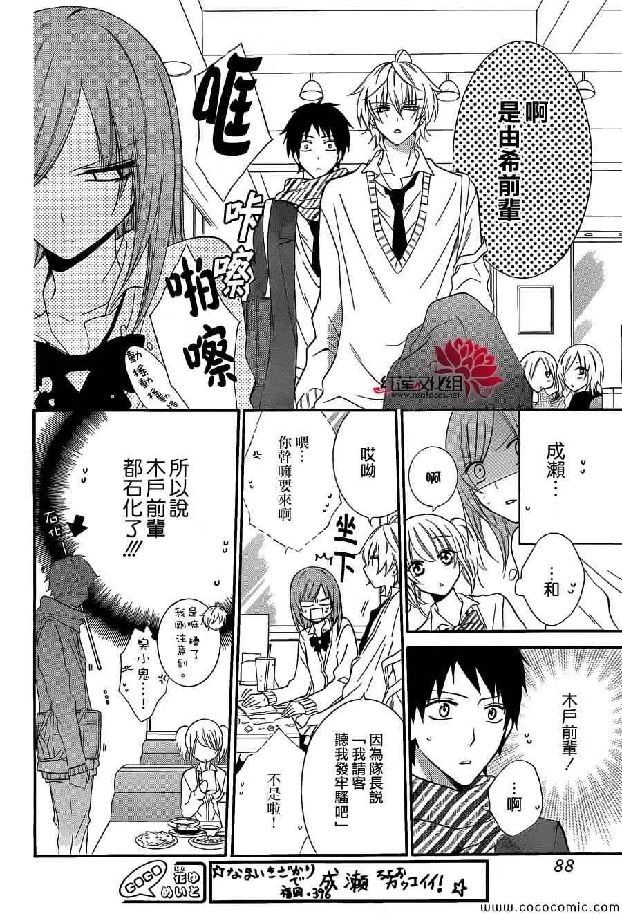 第5话 第13页