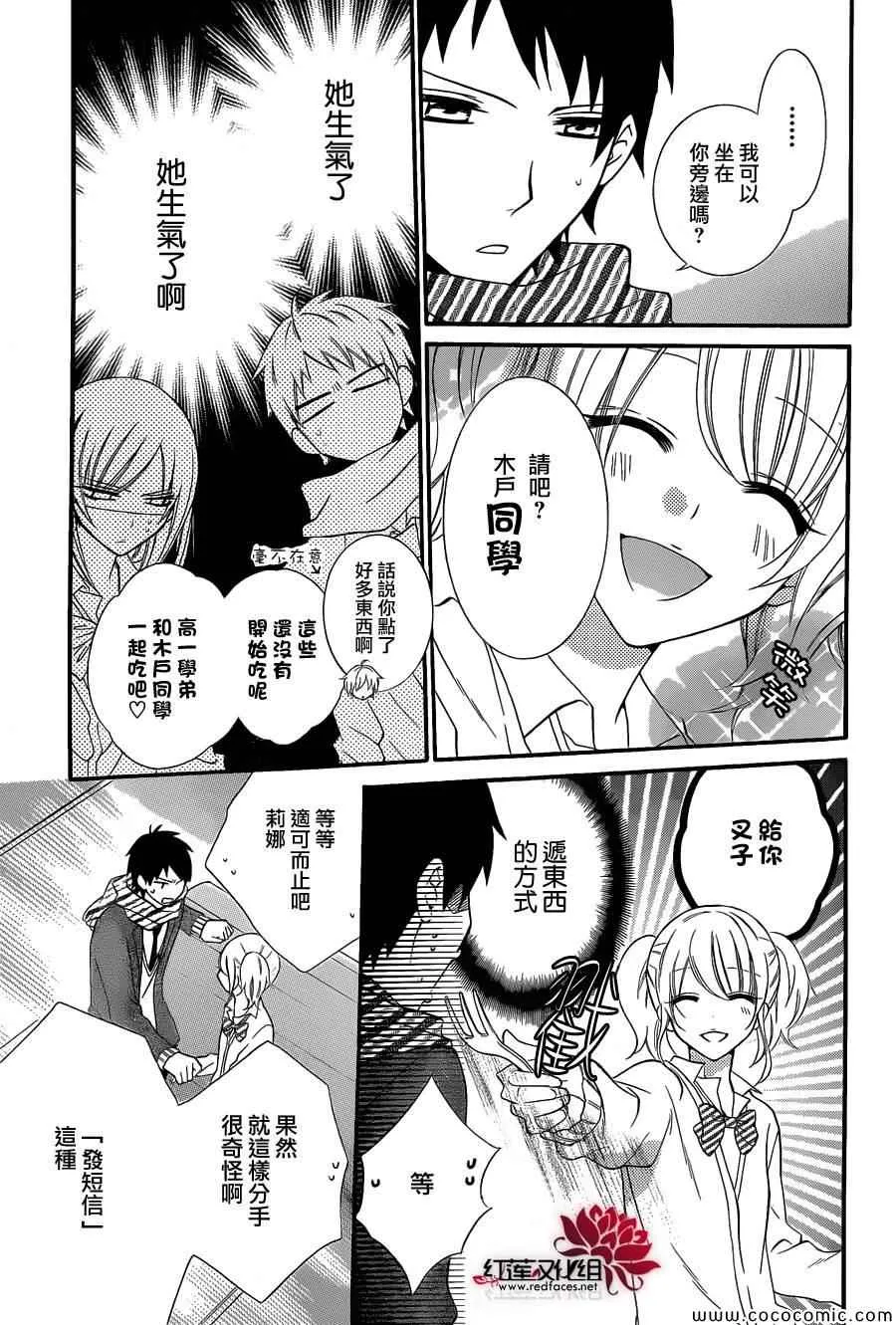 第5话 第14页