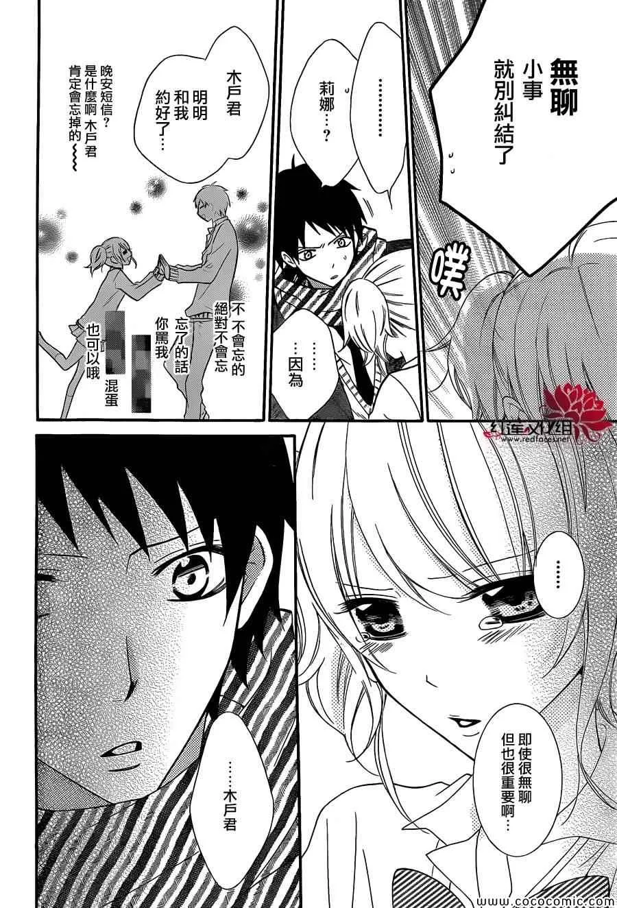 第5话 第15页