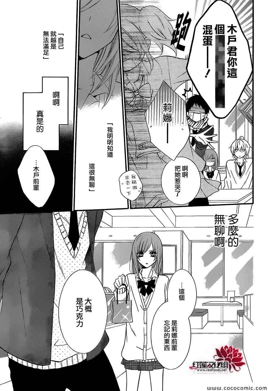 第5话 第16页