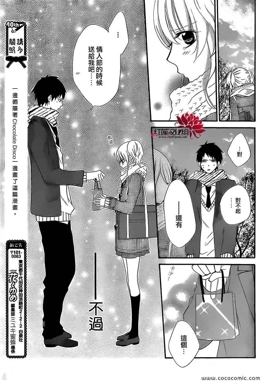 第5话 第18页