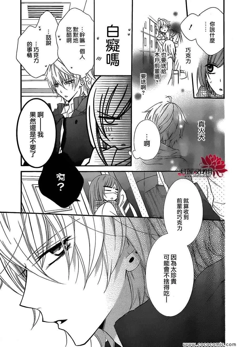 第5话 第20页