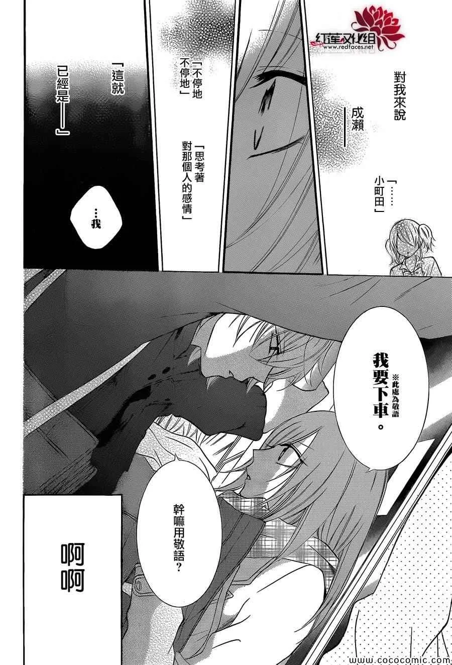 第5话 第23页
