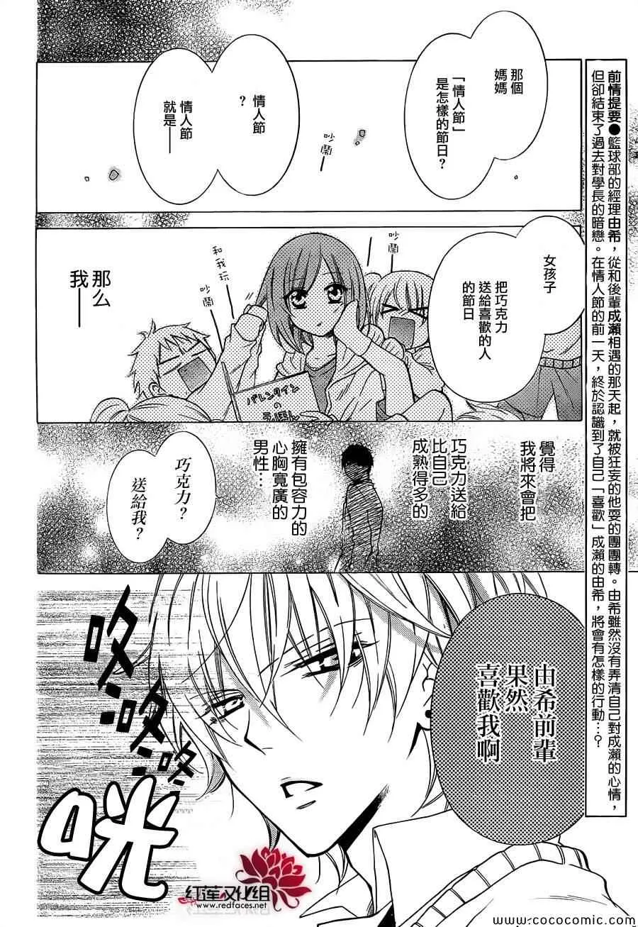 第6话 第2页